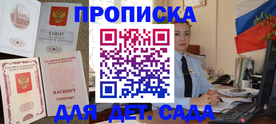 прописка паспорт в Лобне