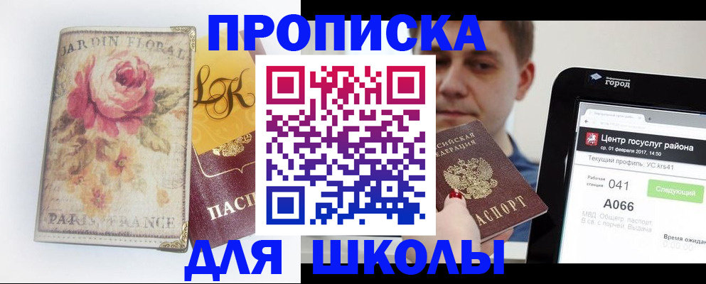временная регистрация в Лобне