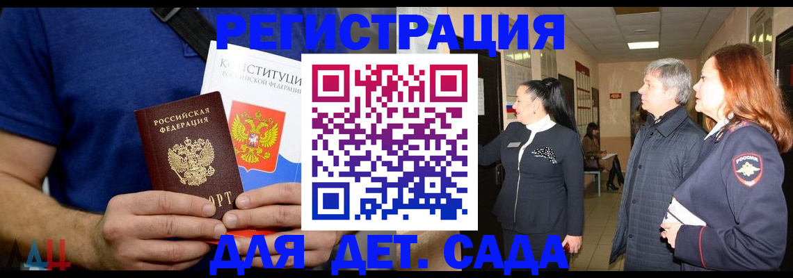 временная прописка в Лобне