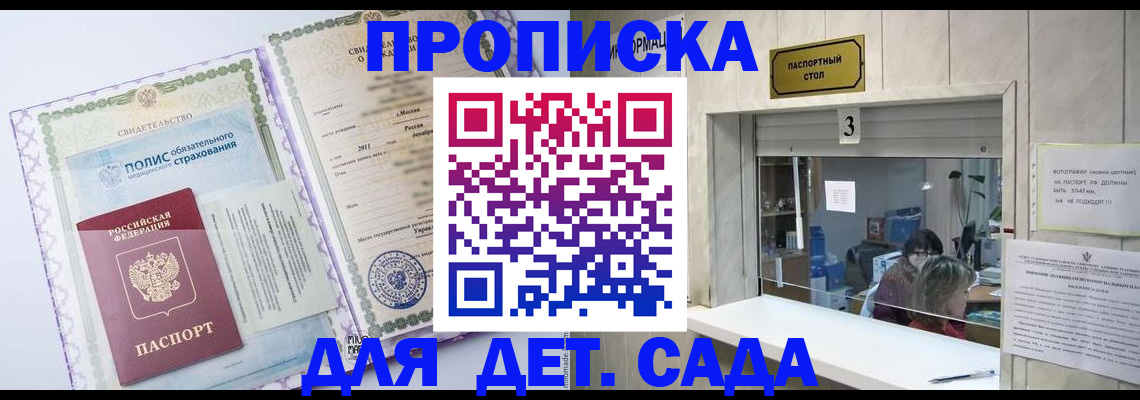 временная регистрация гарантия в Лобне